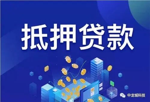 办理抵押经营贷为什么放款需要三方受托呢?